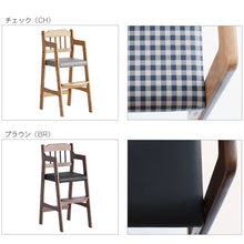 画像をギャラリービューアに読み込む, Rasic High Chair