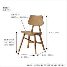 画像をギャラリービューアに読み込む, Rasic Dining Chair