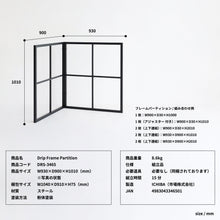 画像をギャラリービューアに読み込む, Drip Frame Partition