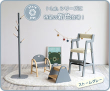 画像をギャラリービューアに読み込む, Kids Arm Chair -amy-