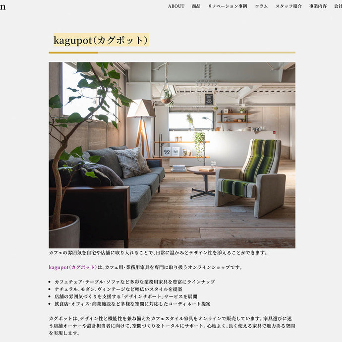 HP掲載のご紹介