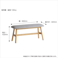 画像をギャラリービューアに読み込む, E-Toko Dining Bench
