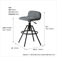 画像をギャラリービューアに読み込む, High Stool
