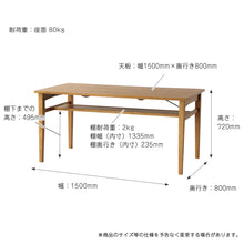 画像をギャラリービューアに読み込む, Rasic Dining Table 1500

