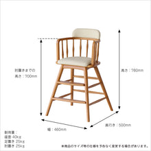 画像をギャラリービューアに読み込む, Herit. Kids High Chair
