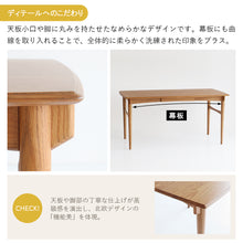 画像をギャラリービューアに読み込む, Herit. Dining Table 1500
