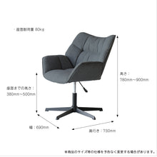 画像をギャラリービューアに読み込む, Personal Chair - Strix -

