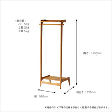 画像をギャラリービューアに読み込む, Herit. Kids Hanger Rack
