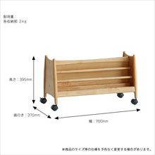 画像をギャラリービューアに読み込む, nork note Kids Low Book Rack
