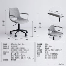 画像をギャラリービューアに読み込む, Office Arm Chair -tihn-
