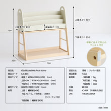 画像をギャラリービューアに読み込む, Kids Picture Book Rack -aluma-
