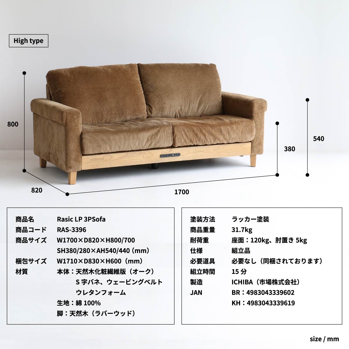 Rasic LP Sofa | カフェ用家具・業務用家具の専門店 kagupot(カグポット)