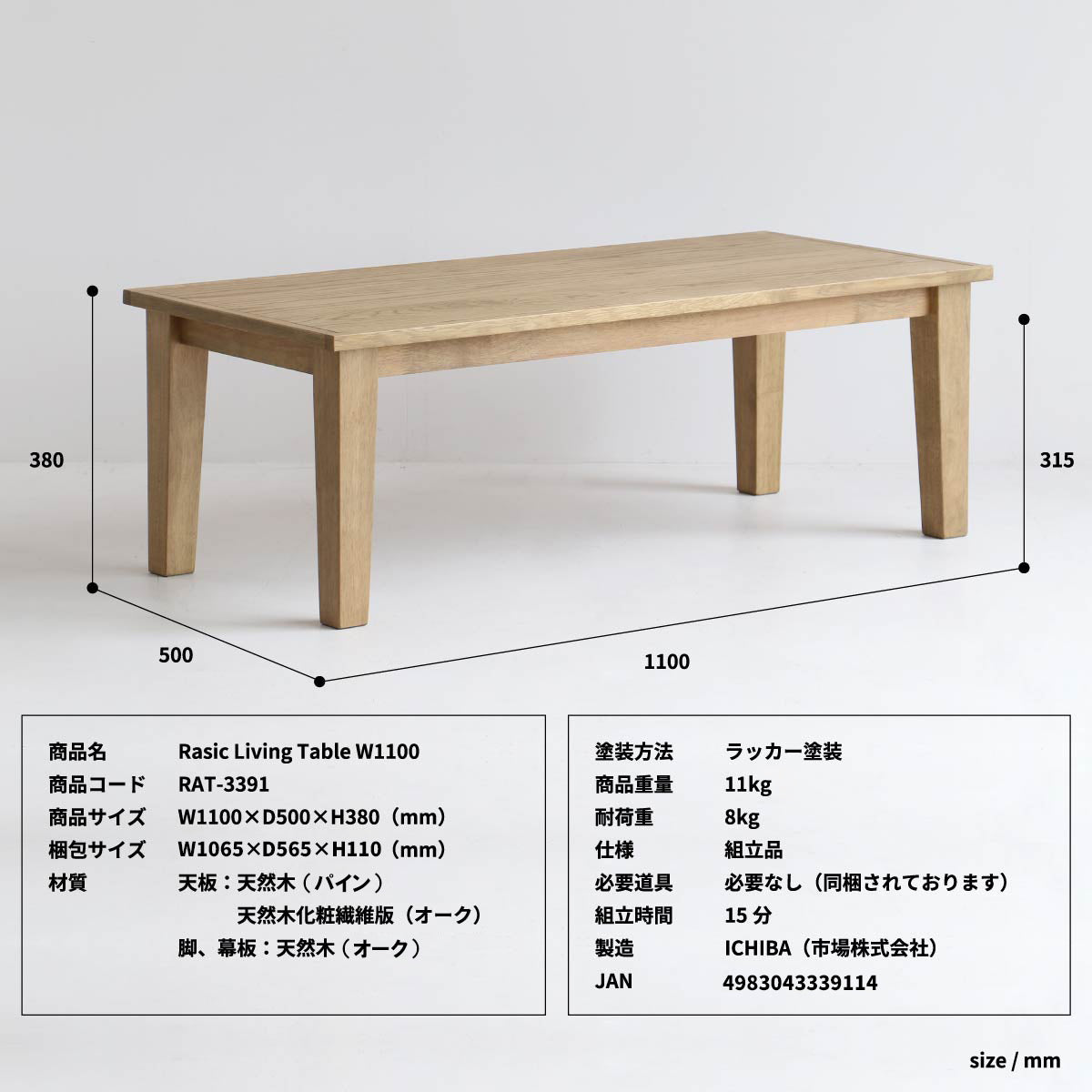 Rasic Living Table 1100 | カフェ用家具・業務用家具の専門店 kagupot