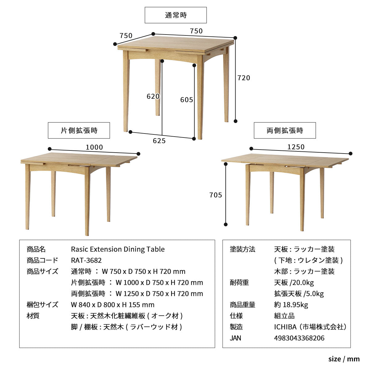 Rasic Extension Dining Table | カフェ用家具・業務用家具の専門店